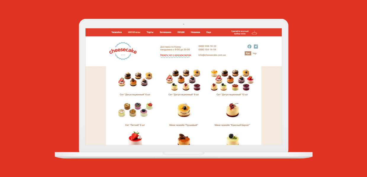 Redesign av webbutiken Cheesecakes - photo №5